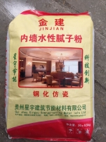 內(nèi)墻水性膩?zhàn)臃? /></a>
					<h3><a href=